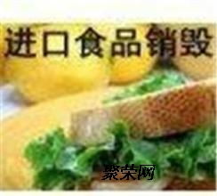 上海松江區專業破包淀粉銷毀與酒店食品安全管理方案